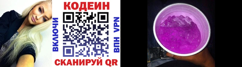 где купить наркоту  Буйнакск  Codein Purple Drank 