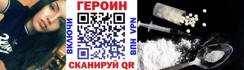 Героин VHQ купить наркоту Буйнакск