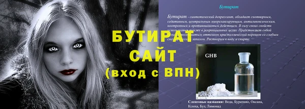 стафф Богородск