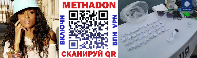 МЕТАДОН белоснежный Буйнакск